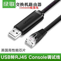Green Union USB Transfer Console Debug Line Switch Laptop Configuration Usb Transfer Control Conversion Line