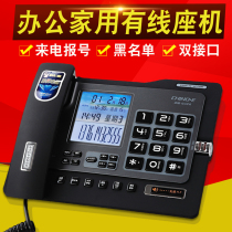 Zhongnuo G026 office telephone landline caller ID blacklist Fashion Home wired fixed telephone