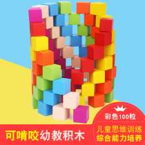 Cube building blocks Mathematics teaching aids Small squares for students with childrens wooden squares early education puzzle desktop toys