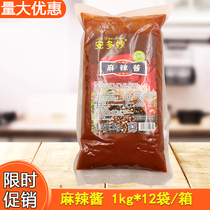 Amdo Miao spicy sauce 1kg * 12 bags of Makei Spicy Pot restaurant sauce hot pot sauce factory supply