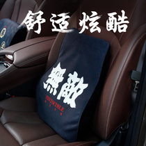 Memory cotton car waist car driver cushion waist Four Seasons breathable lumbar support driver seat backrest