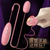 Fun jumping egg female sex toys Crisp hemp vibration flea female couple series Supple silicone