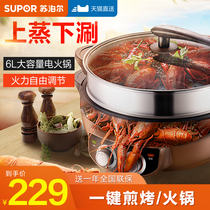 Supor electric hot pot Household multi-function electric pot Electric cooking and cooking pot Pancake official flagship store