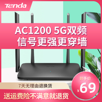 Rapid delivery]Tengda 5G dual-band gigabit wireless router through the wall Wang Family Wifi high-speed fiber optic rate AC5 high-power enhanced 100 megabytes port anti-rub network dormitory student bedroom