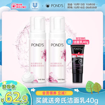 Unilever Pangs Sakura Powder Bright Amino Acid Cleansing Mousse Bubble Clean Remover 150ml * 2