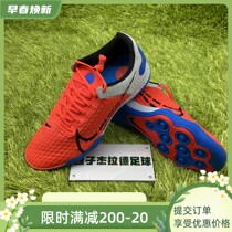 Nike NIKE REACTGATO IC Shock Chamber Flat-bottomed Football Shoes CT0550-604