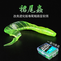 Fanghua Luya bait Soft Bait skirt tail maggots Texas lead hook fishing group Mandarin bass Pike 10 boxes