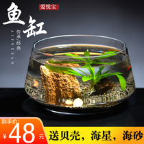 Glass fish tank living room small turtle tank feng shui Zhaocai household desktop ecological big aquarium goldfish tank