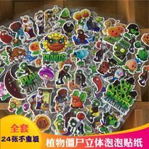Cute zombie stereo bubble stickers children cartoon stickers stickers Children Baby puzzle small paste toys