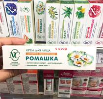 Russian NC Face Cream Foreign Chamomile Extract Water Tonic Moisturizing Nourishing Anti-wrinkle Dry Muscular Application 40ml