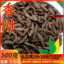 Traditional Chinese herbal medicine (Chinese herbal medicine) fragrant aconite with fragrant aconite 500 gr full
