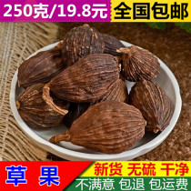 250g grams of grass fruits 250g grams of grass fruit kernel New stock Grass Fruits Spice Seasonings No Grass Fruits Seasoned with a large full