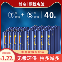 Bonet Carbon Battery 5 Number 7 40 Grain Microphone KTV Mike Children Toy TV Air Conditioning Remote 1 5VAAA Home Small Number Wholesale Custom logo Normal dry cell