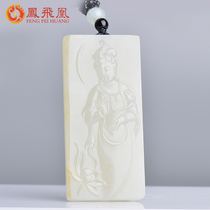 Fengfeihuang Xinjiang Hetian Jade seed Guanyin pendant male jade pendant raw stone leather men jade pendant belt certificate
