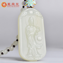 Phoenix Phoenix Hetian jade White jade Guanyin pendant Mens jade pendant Mens jade necklace Jade natural jade brand with certificate