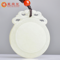 Fengfeihuang safe and nothing brand Jade female natural Hetian jade pendant round jade necklace jade belt certificate