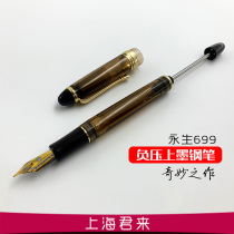 Yongsheng 699 pen negative pressure ink Iridium pen large capacity big Ming tip new products Shanghai Junlai