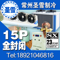Cold storage refrigeration unit Kulan fully enclosed all-in-one machine Food preservation and refrigeration 15 horses full set of cold storage equipment
