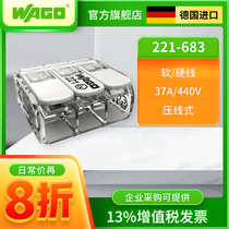 221-683 Explosion-proof high-power soft and hard wire universal terminal to connector high-power plug-in parallel