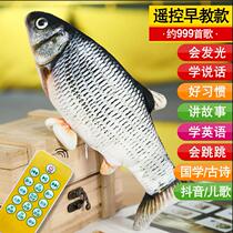 Net Red Fish Toy Swing Fish Can Beat and Talk Electric Fish Girl Doll Pats Fish Children's Day Gift