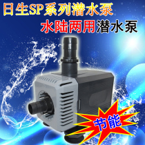 Sunborn sp5000sp6000sp7800sp9000 Seawater and amphibious fish tank pumping water filter submersible pump