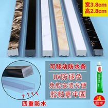 Toilet water bar Water bar Shower room floor installation-free removable toilet bathroom silicone waterproof plus high