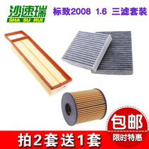 Adapting Peugeot 2008 air filter air filter element oil filter grid 1 6 three filter set
