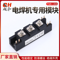 Electric welding machine China mainland module PWB130A40 quality package with manufacturer direct sales quality assurance