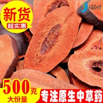 Papaya 500g grams of Chinese herbal medicine Light papaya dried natural sulfur-free light papaya slices Light papaya sold separately wrinkled papaya dried