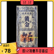 Yunnan Puer 2003 Gold in Puers Puer Precious collection of cooked tea bricks The more Chen Yue is a large leaf seed 500 gr