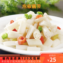 Zhenjing bubble lotus with 400g pickled pepper lotus belt Hubei specialty farmhouse sour and spicy Honghu bubble pepper root tip instant appetizers