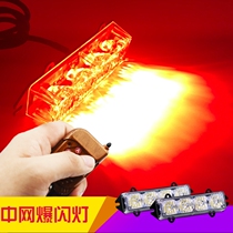 Car net flash light wireless one drag four super bright decorative light led road light warning light strobe daytime running light