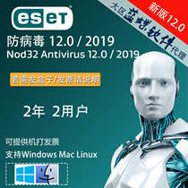 ESET Nod32 Antivirus 12 ) ESET Antivirus Nod32 Antivirus Software 2 years 2 users