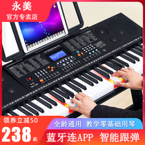 Yongmei YM-938 electronic organ connection APP smart light adult teaching children beginner 61 key kindergarten teacher Special