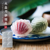Creative crystal moon cake mold chocolate pudding jelly abrasive household diy ice cake baking mold 6 consecutive 8