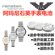 Suitable for Armani watches Swiss batteries AR1674 1674 1676 1676 1907 1907 1925 1926