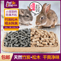  Deodorant bamboo and wood charcoal Dutch pig bamboo charcoal wood grain Chinchilla rabbit toilet litter sawdust Pet urine-sucking toilet litter