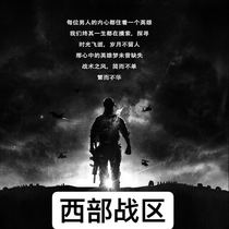 Western theater 3092341