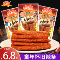 Great length Today 90 Memories of gluten 90 Memories of gluten and spicy little packaging for small snacks casual food