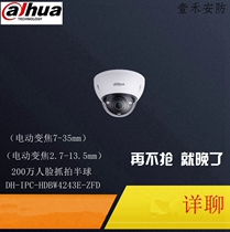 Dahua DH-IPC-HDBW4243E-ZFD face AI capture camera 2 million riot surveillance cameras