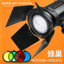 Shen Niu Shadow Room Flash 9 8CM Overlord mouth four-page light barrier honeycomb grid filter spotlight honeycomb cover