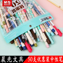  Chenguang stationery gel pen set 0 35 0 38mm cartoon water pen signature pen student 50 HAGP0704