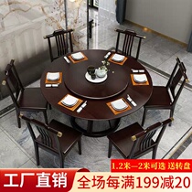 New Chinese all solid wood dining table and chair with turntable B & B Hotel Restaurant 1 8 M Round Table home dining table