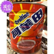 Hong Kong version Ovaltine Ahhuatian canned 1150g punch drink Chocolate cocoa powder punch drink