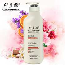 Fiber Doya Botanical Shampoo Silicone-Free Moisturizing Refreshing Care Anti-ItchIng Dandruff Long-lasting Fragrance Direct Sale