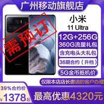 Guangzhou Mobile Contract Machine] Xiaomi 11ultra 128 ° ultra wide angle lens 5G photo phone MYCSD36