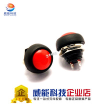 SMALL PUSH BUTTON SWITCH WATERPROOF SWITCH SELF-reset PBS-33B 12MM RED 1 PIECE=5 pieces