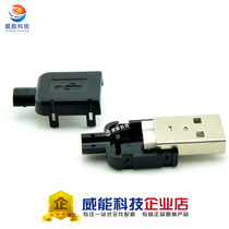 USB male head with plastic shell three-piece a 4p Charger power supply modification 1 piece = 5 sets