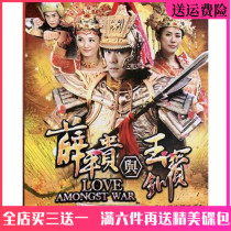 Ancient loaded martial arts TV series car load disc Xue Pinggui and Wang Baochuan DVD disc complete version Chen Haomin