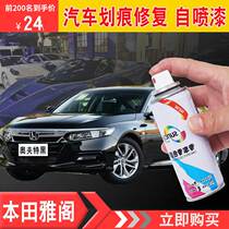 Tenth generation Accord Pearl White Car Replenishment Self-painting Oft Black Honda Star Moon White Car Scratch Repair artifact